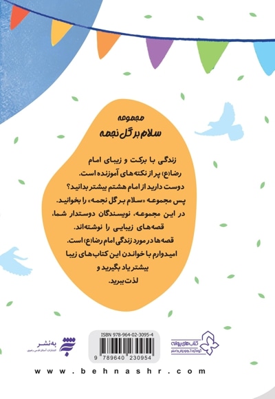 خورشید خورشیدها